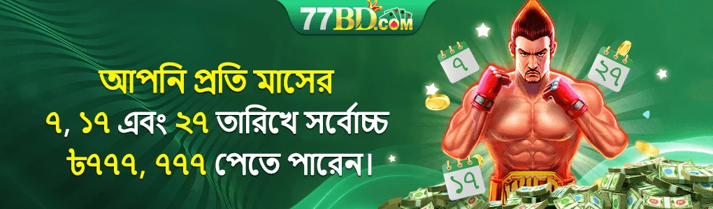 77bd games