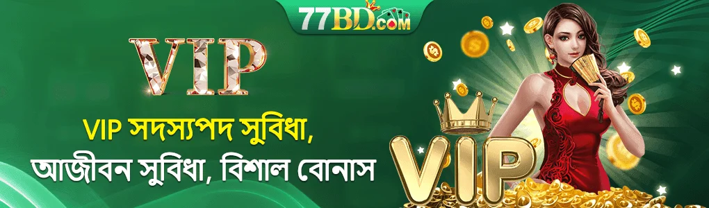 77bd latest version