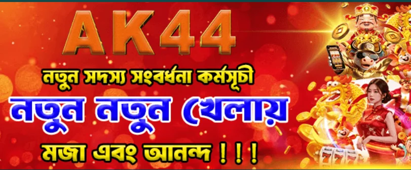 ak44 game latest version