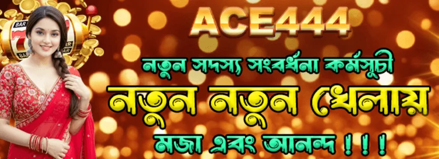 ace444